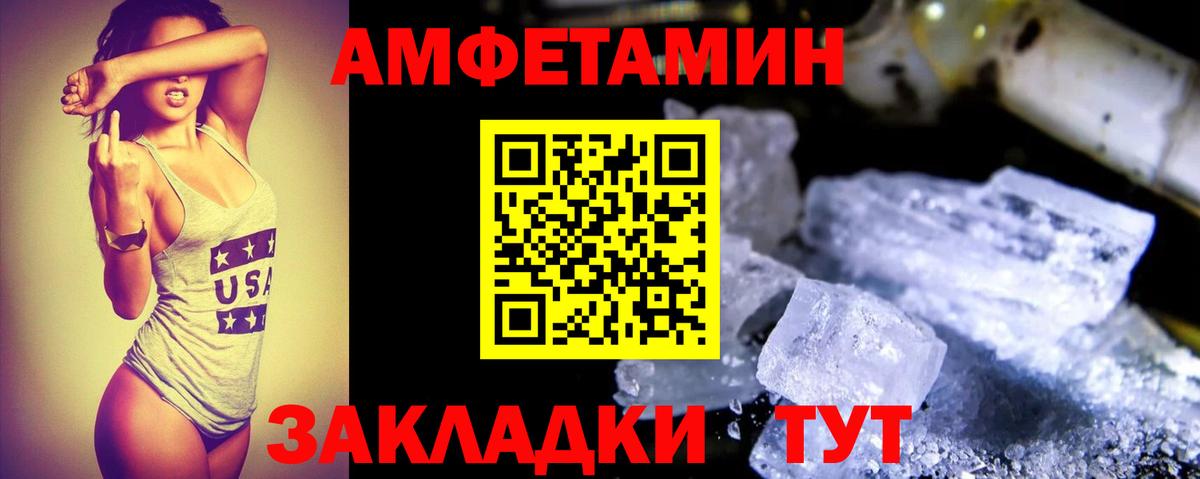 Ишим  Амфетамин Розовый  Амфетамин  Вход с VPN 