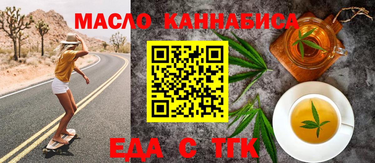 Cannafood конопля  Вход с VPN  Ишим 