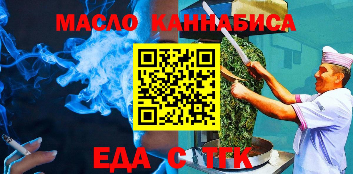 Cannafood марихуана Ишим