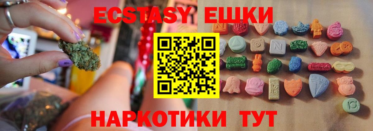 ЭКСТАЗИ Cube  маркетплейс официальный сайт  Вход с VPN  Ишим  ЭКСТАЗИ mix 