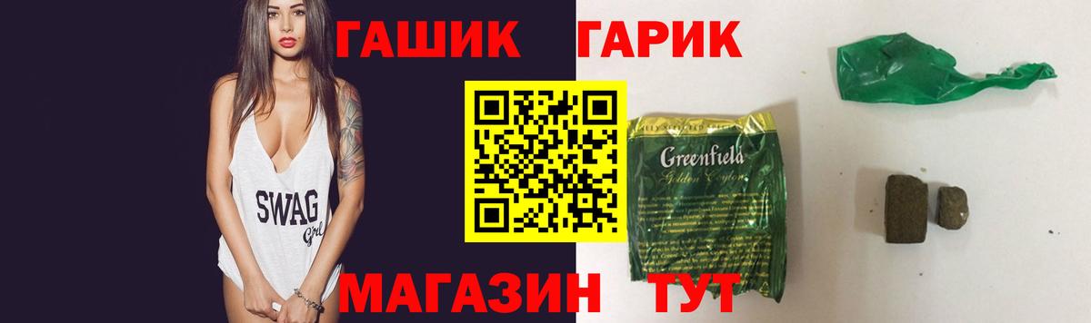 наркошоп  ГАШИШ  Ишим  Гашиш Изолятор  Вход с VPN  Гашиш 40% ТГК 