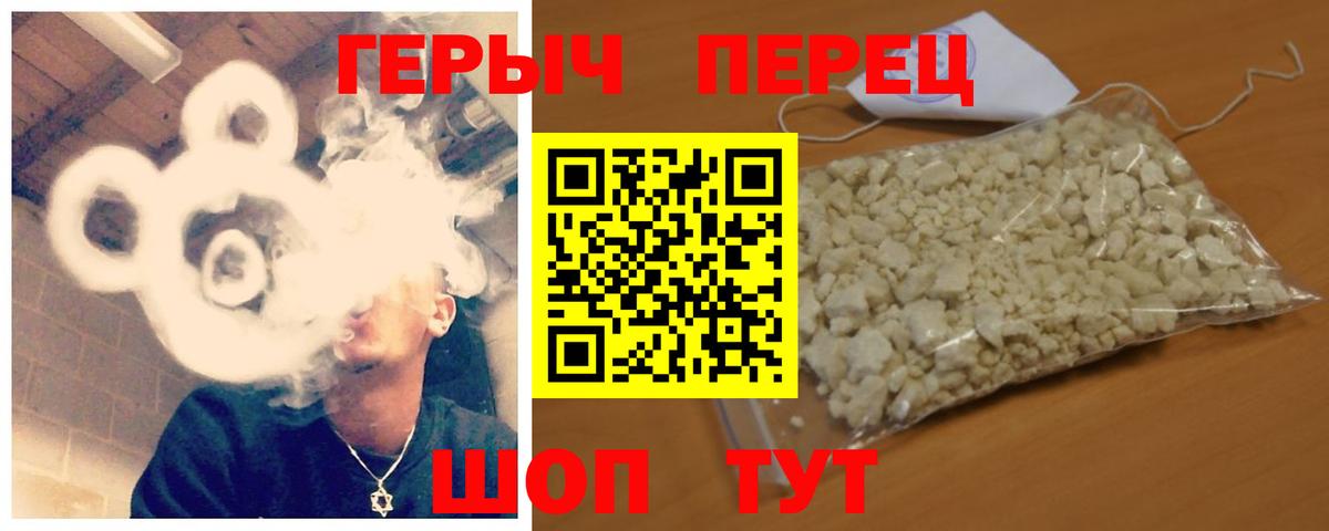 Ишим  ГЕРОИН хмурый  Героин  Вход с VPN 