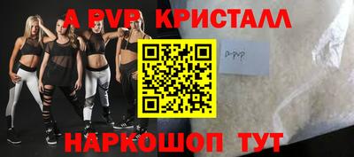 мескалин Бийск