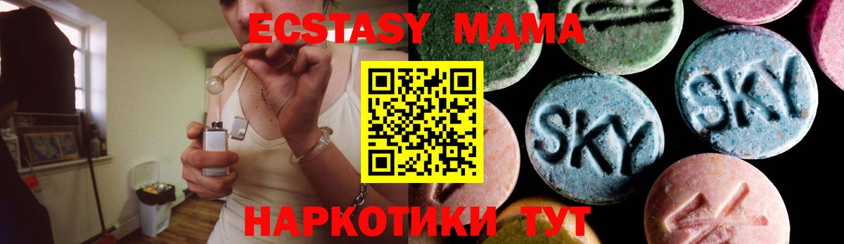 MDMA Molly Ишим