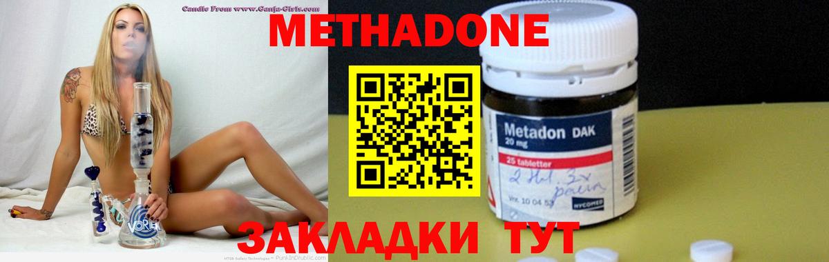 Метадон кристалл  Вход с VPN  Ишим 