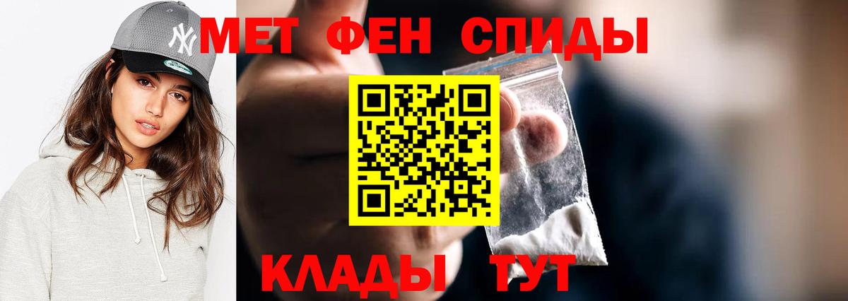Ишим  Первитин Декстрометамфетамин 99.9%  Вход с VPN 