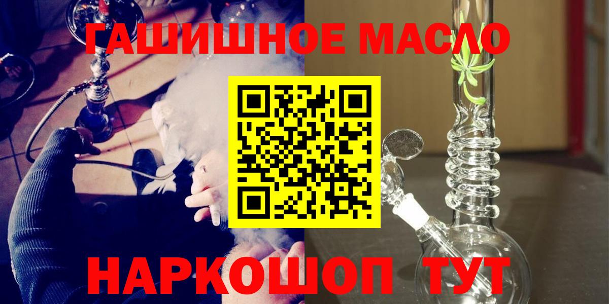 ТГК THC oil Ишим