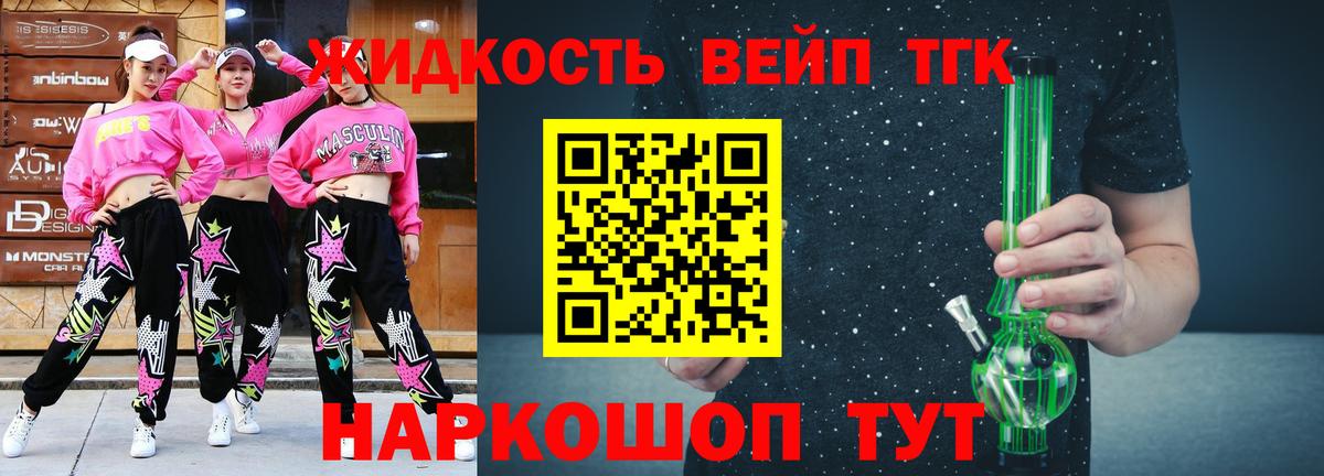Дистиллят ТГК жижа  Вход с VPN  Ишим  Дистиллят ТГК концентрат 