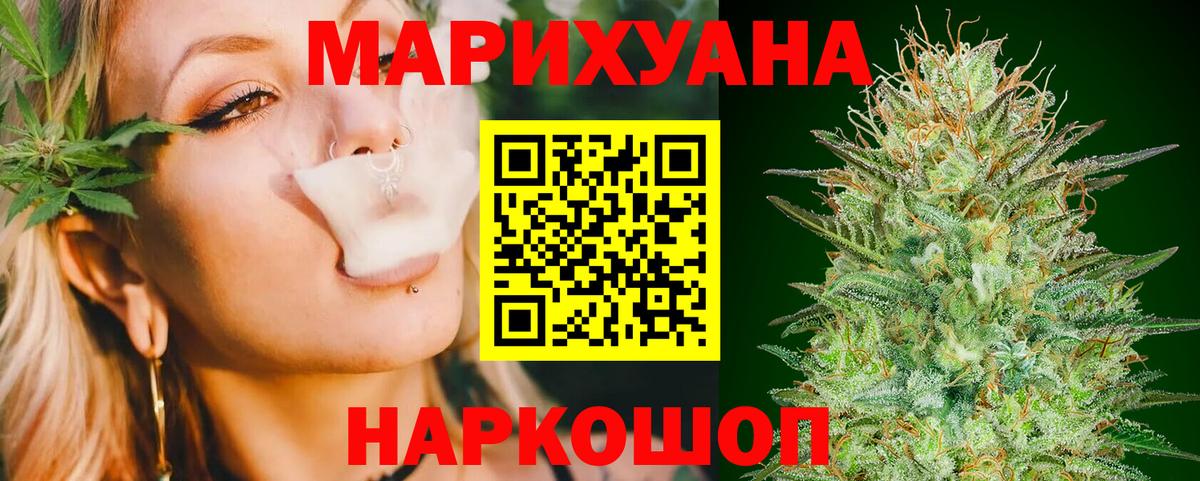 Бошки марихуана семена  Бошки Шишки конопля  Вход с VPN  Ишим  Канабис White Widow 